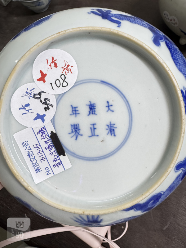 清 青花过墙龙纹盘 - 图9